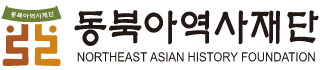 동북아역사재단 에이전트